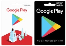 구글코리아, 기프트 카드 2종 출시