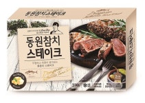 동원산업, 황다랑어 통살로 만든 동원참치 스테이크 출시