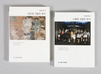 [신간] 서울역사편찬원, 2천년 서울의 의류 문화를 정리하다!
