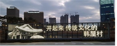 인천경제자유구역, 센트럴파크 미디어 월 설치