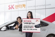 SK렌터카, 법인카셰어링 서비스 스마트링크 출시