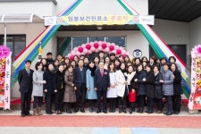 구미 임봉보건진료소 준공식 개최