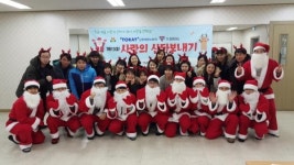 구미YMCA, 제13회 사랑의 산타보내기