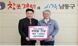 남동구 서창식자재마트 연말맞아 쌀 150포 기증