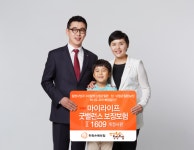 한화손보, 무배당 마이라이프 굿밸런스 보장보험Ⅱ1609 개정