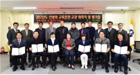 인천 부평구, 민방위 교육훈련 교관 위촉식 및 워크숍 개최
