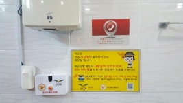 오산시 도시공원 공중화장실 비상벨 설치