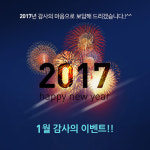 재택알바 헬로우드림, 감사 보너스 이벤트 진행