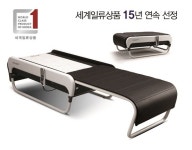 (주)세라젬, 15년 연속 세계일류상품 선정