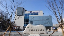 구리도시공사 멀티스포츠센터 85% 만족