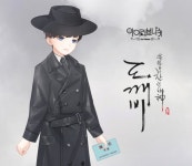 파티게임즈, 아이러브니키×도깨비 콜라보레이션