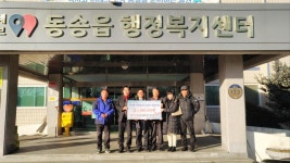 철원재경 Cl클럽, 어려운 이웃을 위한 사랑의 성금 전달