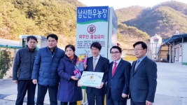 경남농협, 진주 남산농장에 한우공동브랜드 명인상 시상