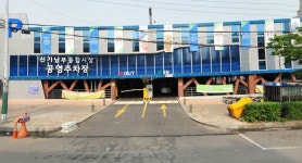 인천 남구, 설 연휴 재래시장 인근 공영주차장 무료 개방