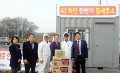 NH농협 창원시지부, 주남저수지 AI 방역현장 찾아