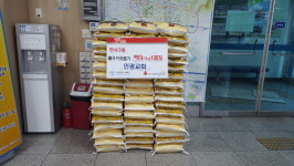 인천 남동구청 어린이집 등 경로당에 백미 기탁