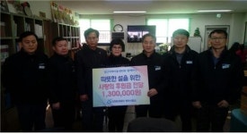 인천환경공단 청라사업소, 검단지역아동센터에 후원금 전달