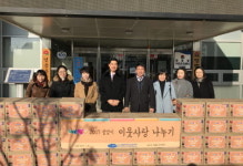 국제위러브유 운동본부 설맞이 나눔행사 개최