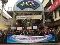 포천시, 전통시장 가는 날 운영 및 물가안정 캠페인 실시