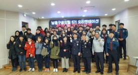 남동구, 청소년지원센터 꿈드림 5기 오리엔테이션 개최