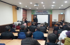 포천시, 신읍2지구 지적재조사사업 주민설명회