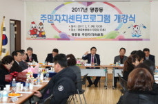 인천 중구 영종동 주민자치센터프로그램 개강식 개최