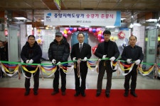 성남도시개발공사, 성남중앙지하도상가 엘리베이터 준공