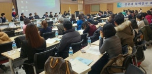 경기교육청, 장애학생 진로교육 정책대안 포럼 개최