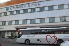 근로복지공단 인천병원, 사랑의 헌혈 행사 진행