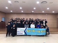 인천 남동구 건강가정 ・ 다문화가족지원센터, 가족·나눔 봉사단 발대식 개최