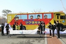 세종시교육청, 체험 중심 학교안전 인프라 구축