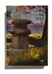 금천구 탑골마을 이야기 발간, 배포