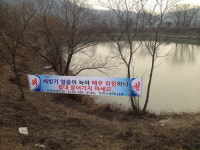 포천시 해빙기 저수지 들어가지 마세요