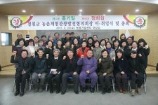 철원군, 농촌체험관광발전협의회 이·취임식 개최