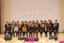 철원교육청, 2017년 대평발명장학회 장학증서 수여