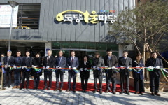 부천시, 도당어울마당 개관식 개최
