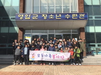 영암군청소년수련관, 발대식 겸 월출산국립공원 환경정화활동 나서