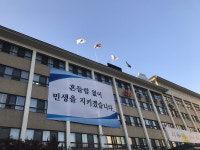 구로구, 3·1절 태극기 달기 운동 홍보 펼쳐