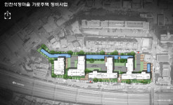 인천 남구, 석정지구 가로주택정비 조합설립인가 완료