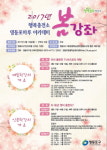 영등포구, 행복충전 인문 예술학 봄 강좌 개설