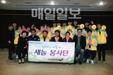 파주시문산종합사회복지관, 청소년 자원봉사단 새늘 발대식 행사 가져
