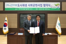춘천시 · 코오롱글로벌(주), 도시재생 사회공헌사업 협약 체결