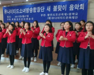 유나이티드문화재단, 새봄맞이 음악회 개최