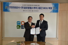 인천관광공사, 글로벌헬스케어그룹과 업무협약 체결