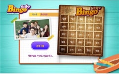 투교협, 태블릿PC 이용한 금융투자교육게임 빙고스타 오픈