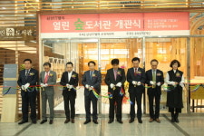 구로구, 70번째 작은도서관 열린숲 개관