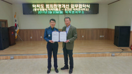 옹진군 덕적면사무소·덕적파출소, 범죄환경개선 업무 협약 맺어