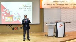 SK주식회사 C&C, BP사 대상 엠티웍스 사업 설명회