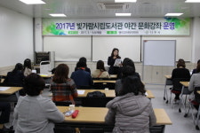 나주시, 시립도서관 야간 문화강좌 운영