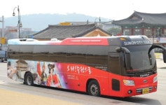수원시티투어버스 새 단장하고 운행 코스 확대